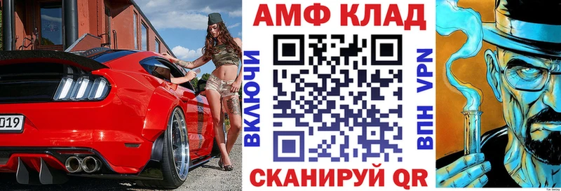 Amphetamine VHQ  Купить закладки  Тбилисская 