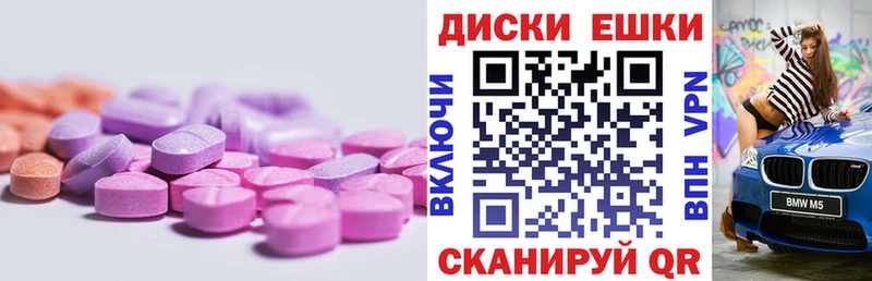 ЭКСТАЗИ 280мг  Купить где  Тбилисская 