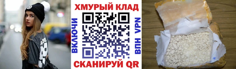 Героин VHQ  Купить где  Тбилисская 