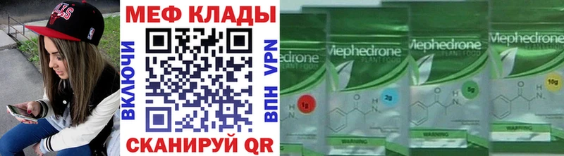 Меф mephedrone  Купить где  Тбилисская 