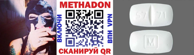 Метадон белоснежный  Купить  Тбилисская