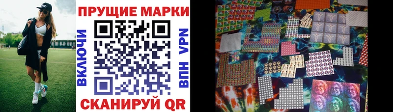 Марки NBOMe 1,5мг  Купить закладки  Тбилисская 